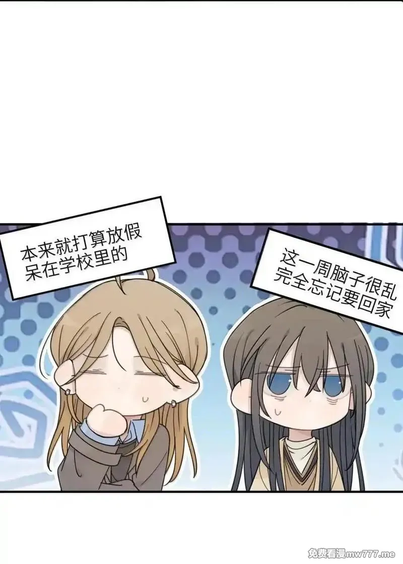 听星,78 今晚……我们在外面住,第28张