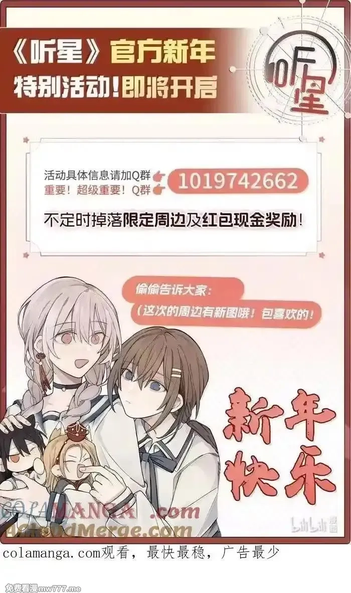 听星,78 今晚……我们在外面住,第35张