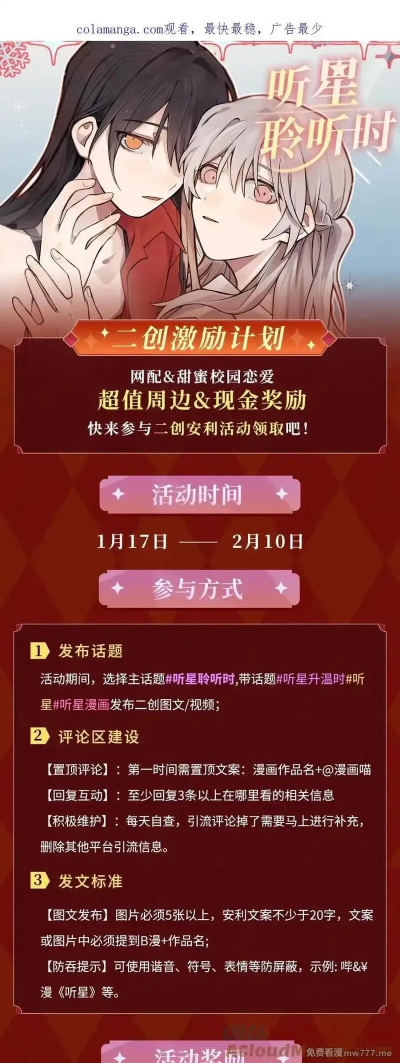 听星,78 今晚……我们在外面住,第36张