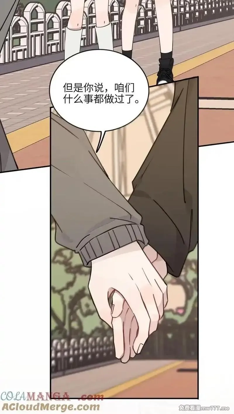听星,78 今晚……我们在外面住,第7张