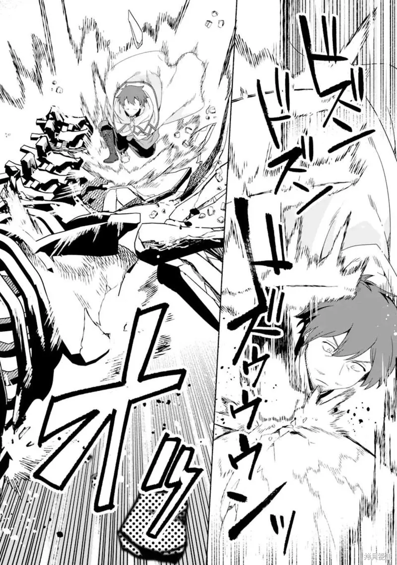 贤者大叔的异世界生活日记,第35话,第10张