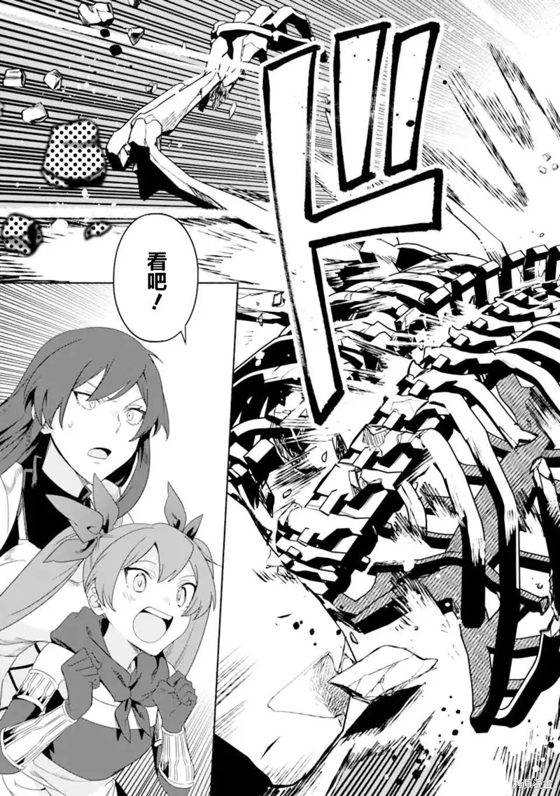 贤者大叔的异世界生活日记,第35话,第11张