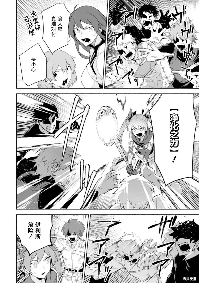 贤者大叔的异世界生活日记,第35话,第20张