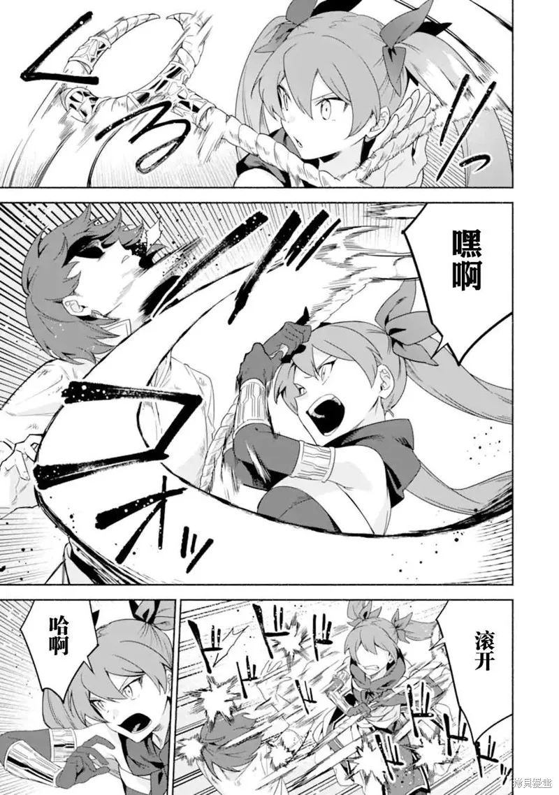 贤者大叔的异世界生活日记,第35话,第21张
