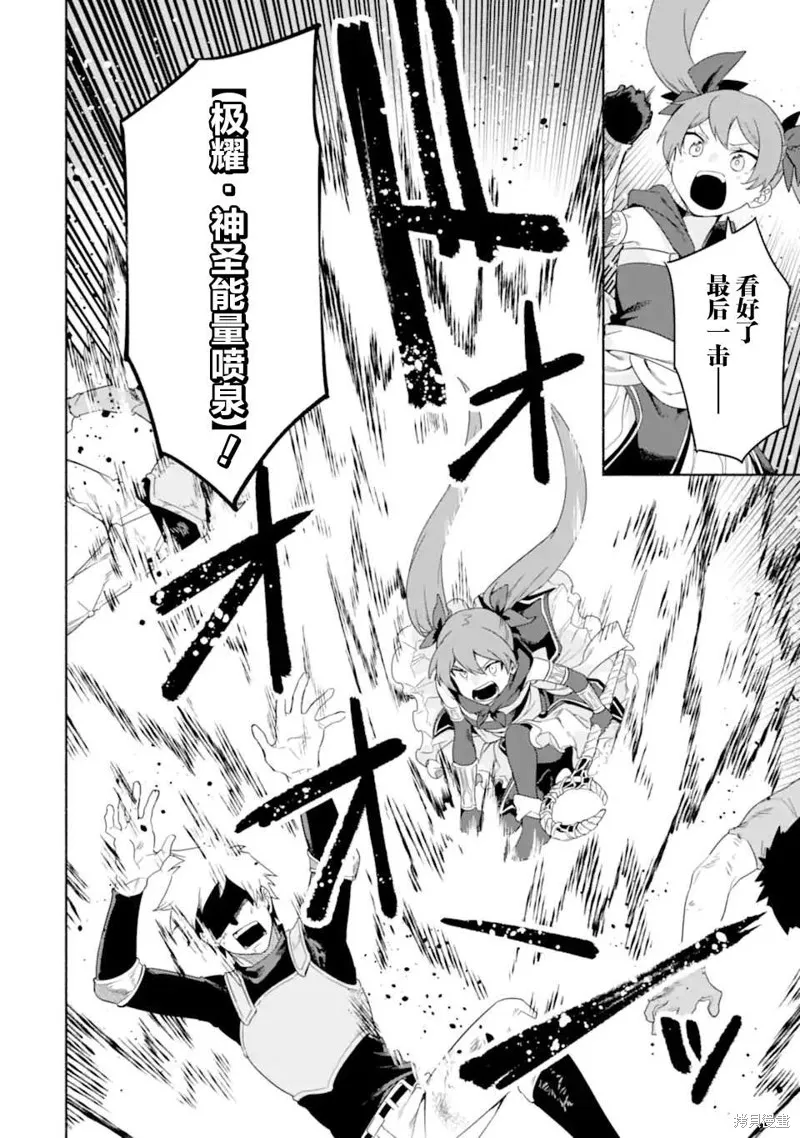 贤者大叔的异世界生活日记,第35话,第24张