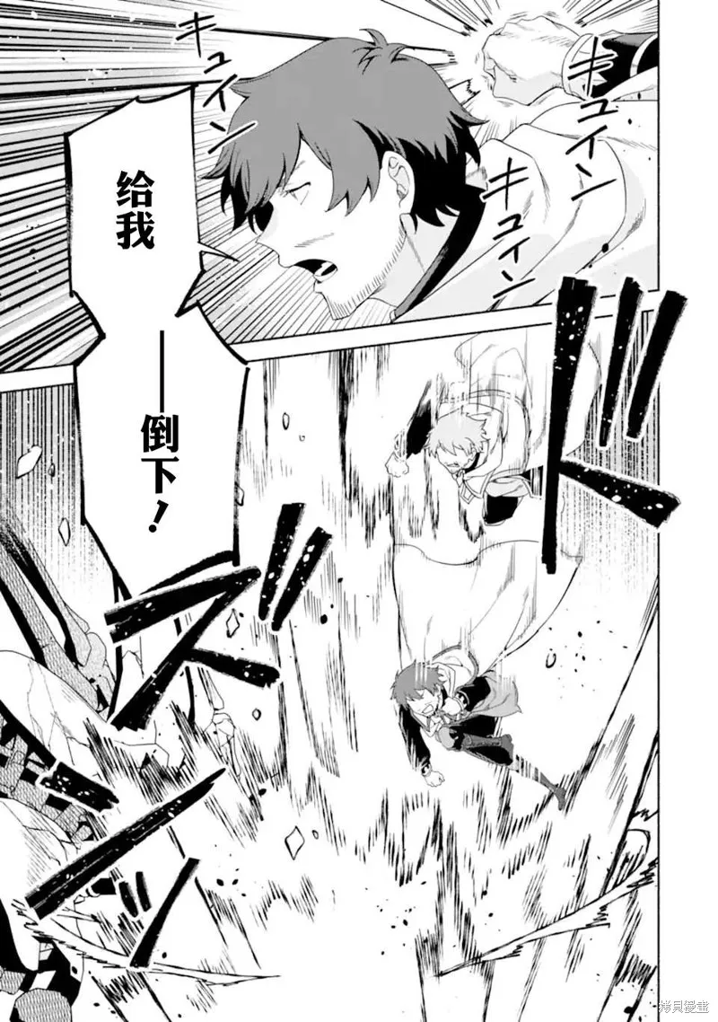 贤者大叔的异世界生活日记,第35话,第9张