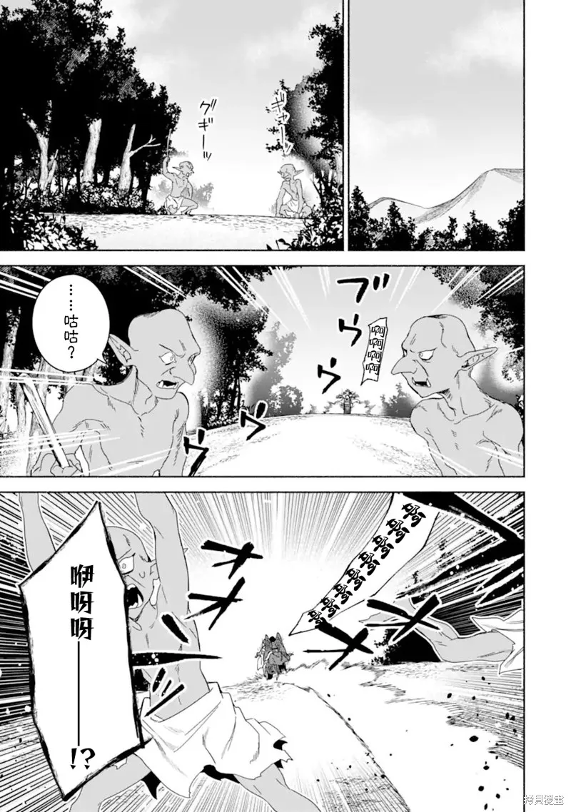 贤者大叔的异世界生活日记,第43话,第13张