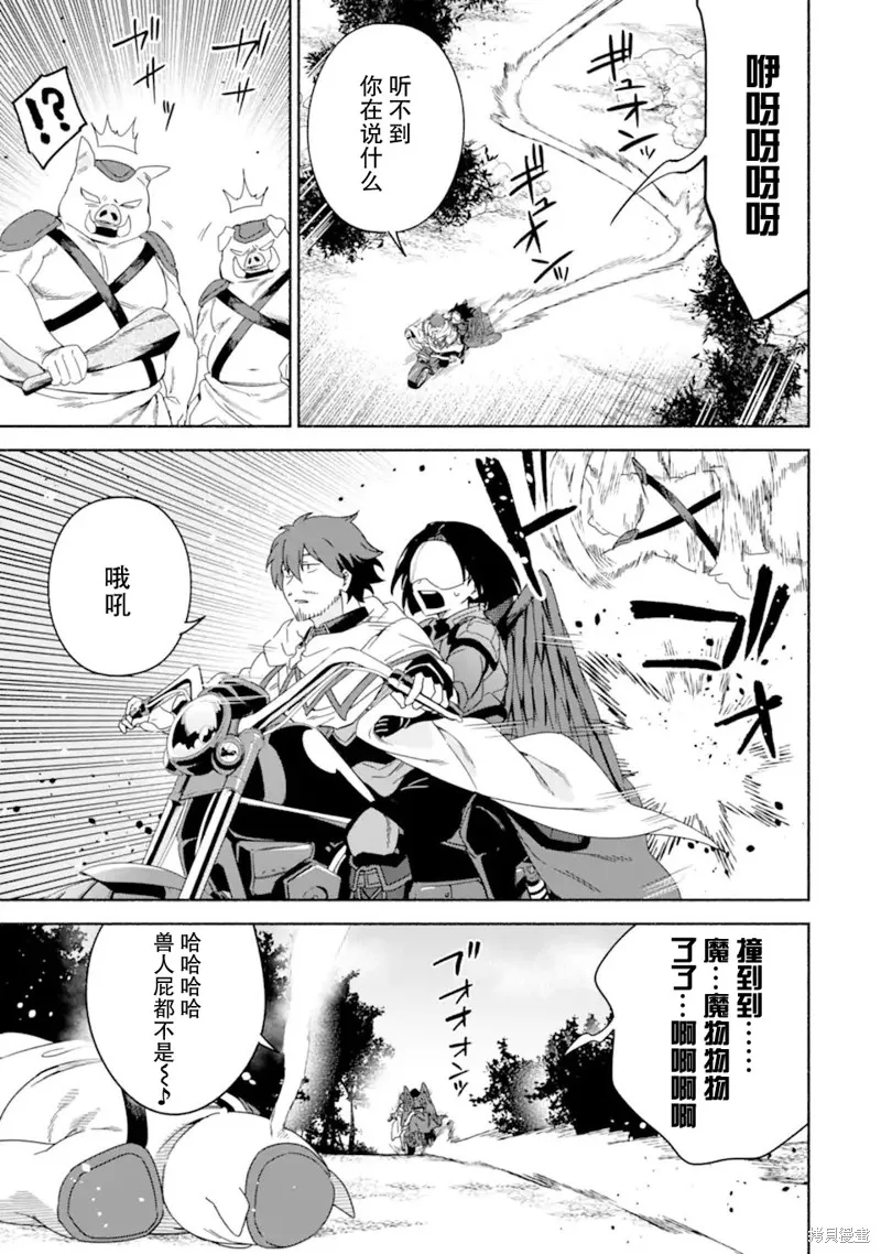 贤者大叔的异世界生活日记,第43话,第15张