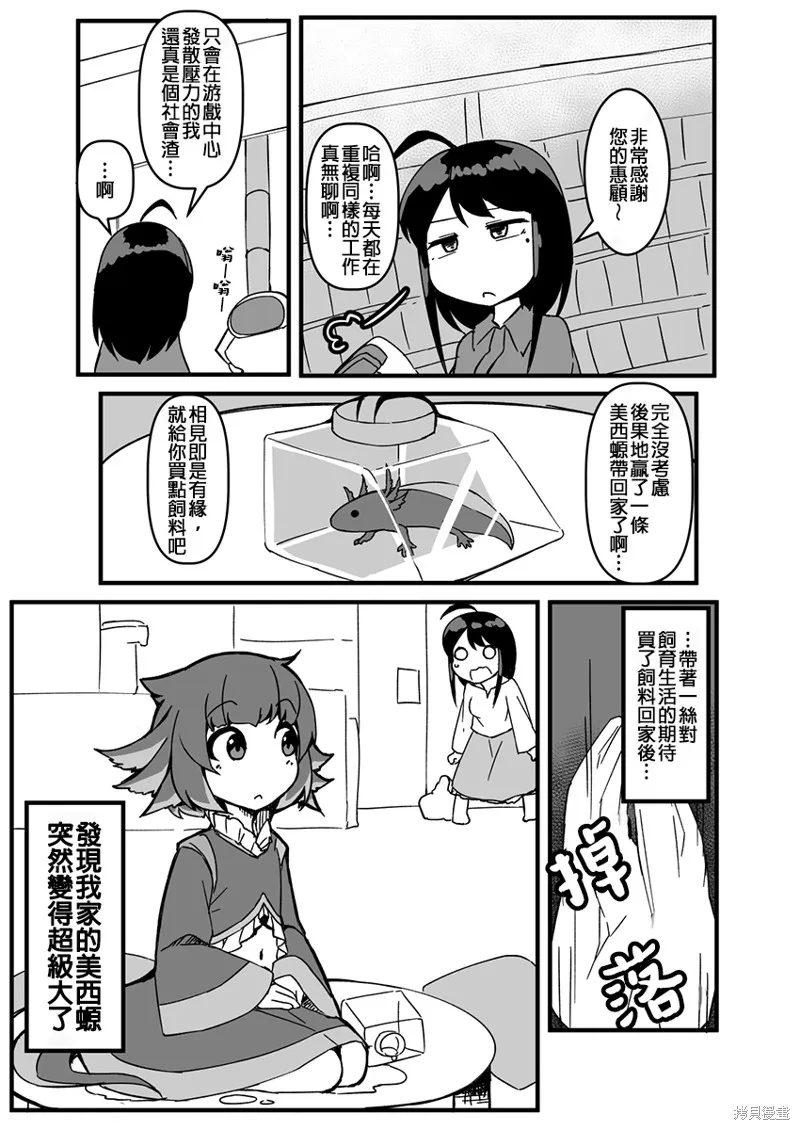 ふんぼ的奇妙短篇合集,第17话,第1张