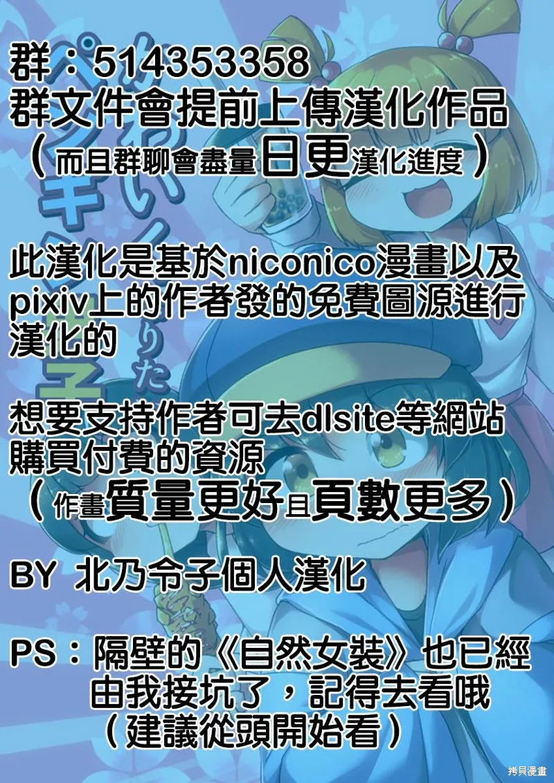ふんぼ的奇妙短篇合集,第14话 八尺女与小正太,第10张