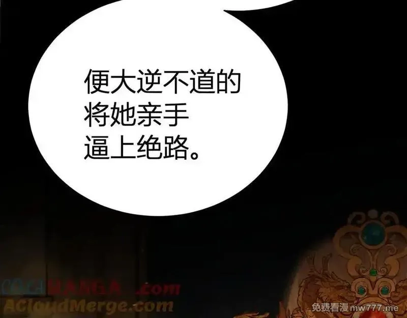 韶华珑：重生之恶妃逆袭,021 关于裴嘉上的流言,第105张