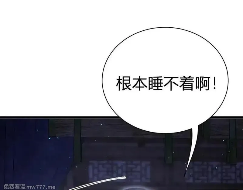 韶华珑：重生之恶妃逆袭,021 关于裴嘉上的流言,第122张