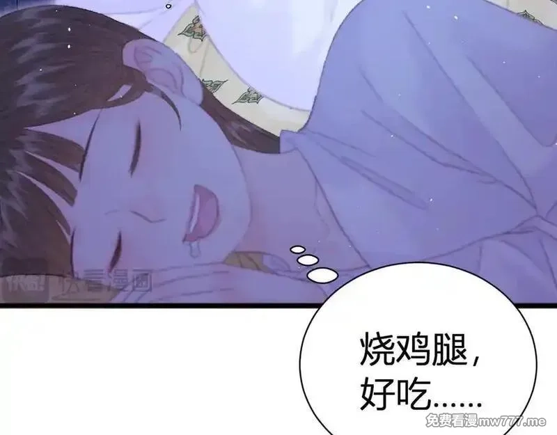韶华珑：重生之恶妃逆袭,021 关于裴嘉上的流言,第124张