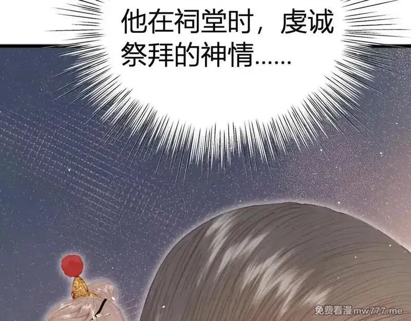 韶华珑：重生之恶妃逆袭,021 关于裴嘉上的流言,第126张