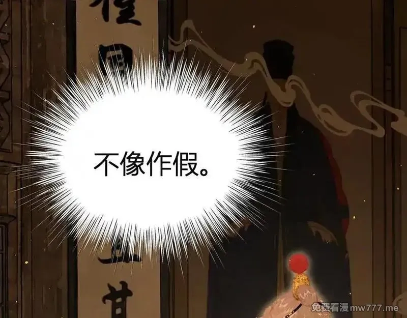 韶华珑：重生之恶妃逆袭,021 关于裴嘉上的流言,第128张