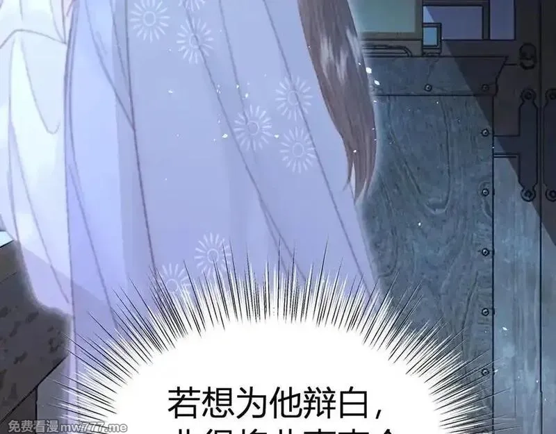 韶华珑：重生之恶妃逆袭,021 关于裴嘉上的流言,第136张