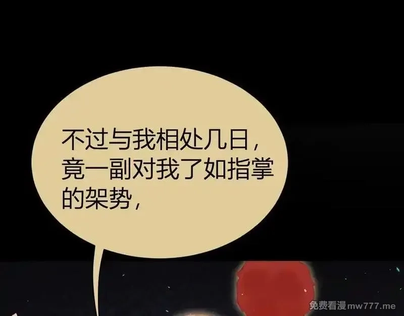 韶华珑：重生之恶妃逆袭,021 关于裴嘉上的流言,第138张