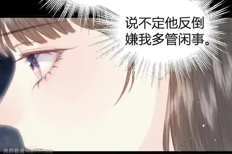 韶华珑：重生之恶妃逆袭,021 关于裴嘉上的流言,第143张
