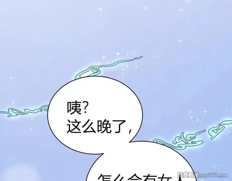韶华珑：重生之恶妃逆袭,021 关于裴嘉上的流言,第144张