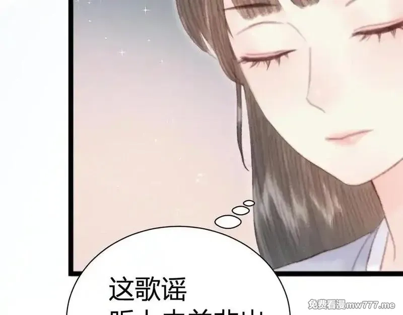 韶华珑：重生之恶妃逆袭,021 关于裴嘉上的流言,第148张