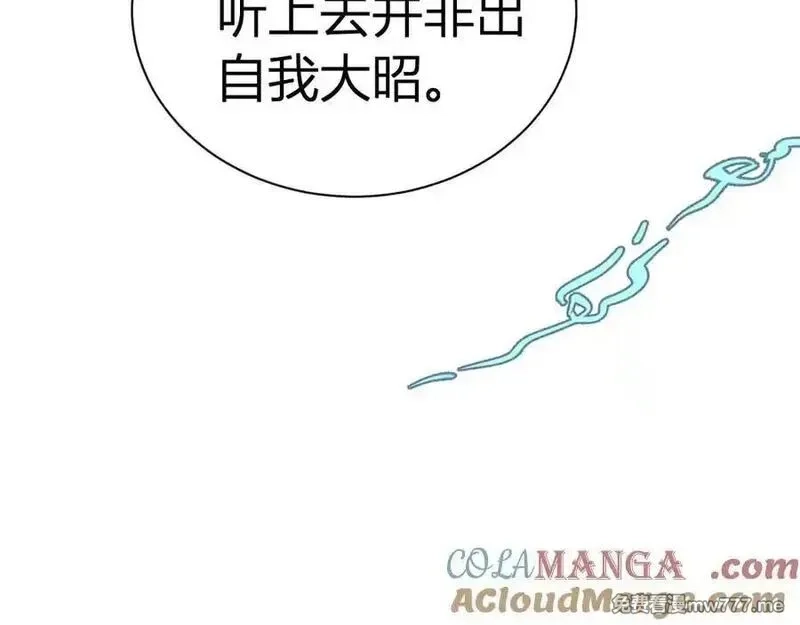 韶华珑：重生之恶妃逆袭,021 关于裴嘉上的流言,第149张