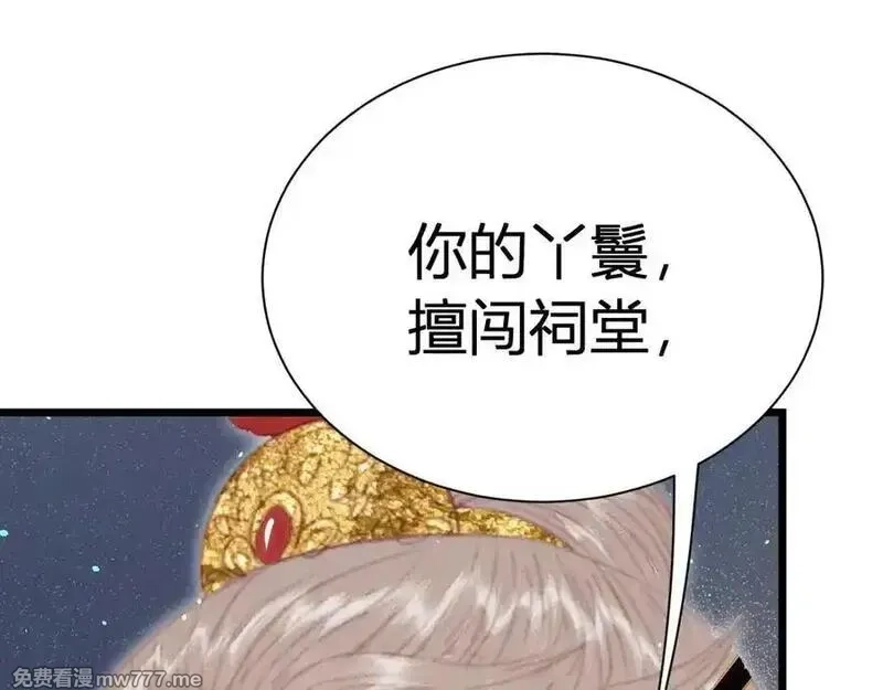 韶华珑：重生之恶妃逆袭,021 关于裴嘉上的流言,第15张