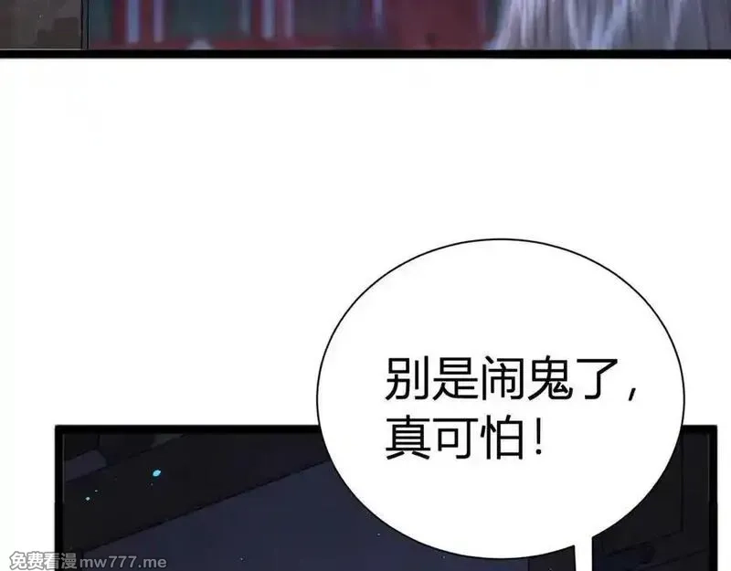 韶华珑：重生之恶妃逆袭,021 关于裴嘉上的流言,第152张