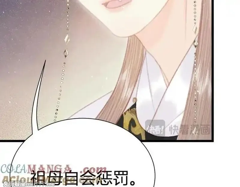 韶华珑：重生之恶妃逆袭,021 关于裴嘉上的流言,第17张