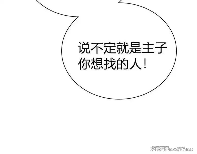 韶华珑：重生之恶妃逆袭,021 关于裴嘉上的流言,第171张