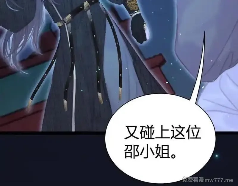 韶华珑：重生之恶妃逆袭,021 关于裴嘉上的流言,第174张