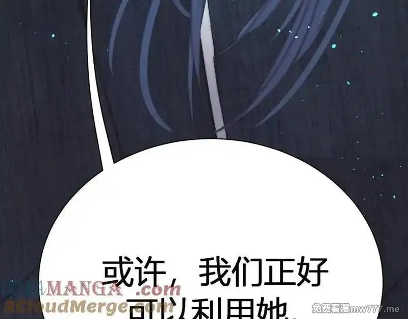 韶华珑：重生之恶妃逆袭,021 关于裴嘉上的流言,第181张