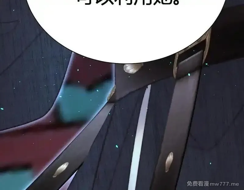 韶华珑：重生之恶妃逆袭,021 关于裴嘉上的流言,第182张