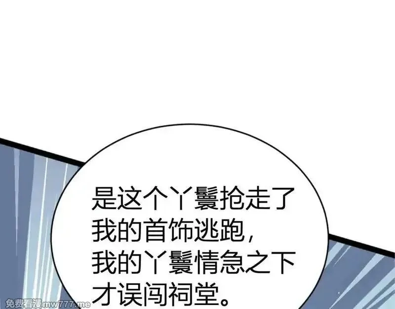韶华珑：重生之恶妃逆袭,021 关于裴嘉上的流言,第19张