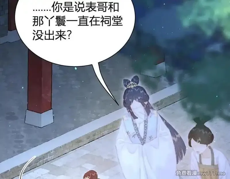 韶华珑：重生之恶妃逆袭,021 关于裴嘉上的流言,第2张