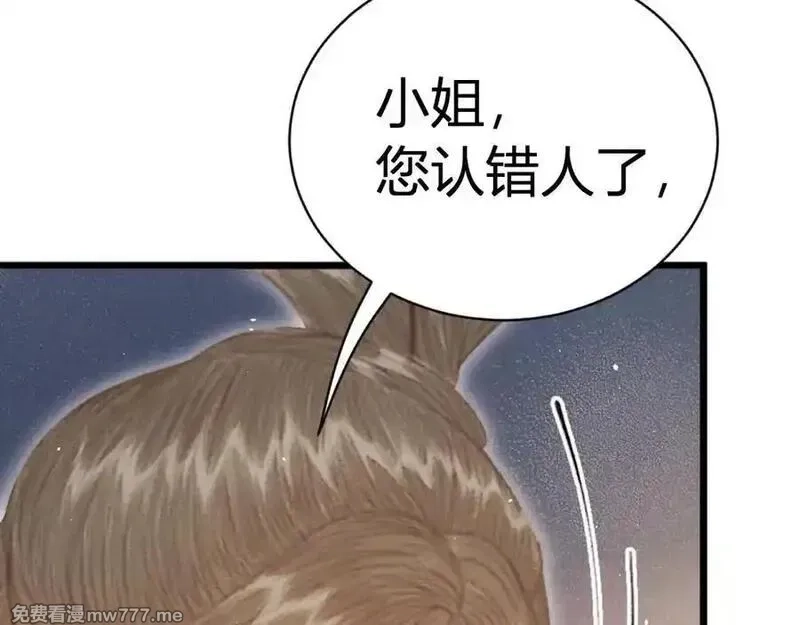 韶华珑：重生之恶妃逆袭,021 关于裴嘉上的流言,第23张