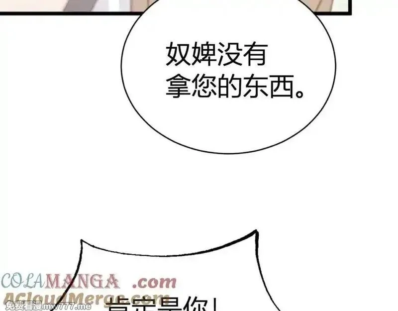 韶华珑：重生之恶妃逆袭,021 关于裴嘉上的流言,第25张