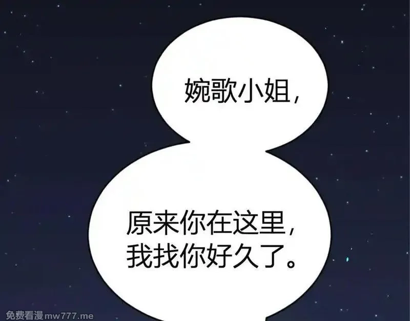韶华珑：重生之恶妃逆袭,021 关于裴嘉上的流言,第31张