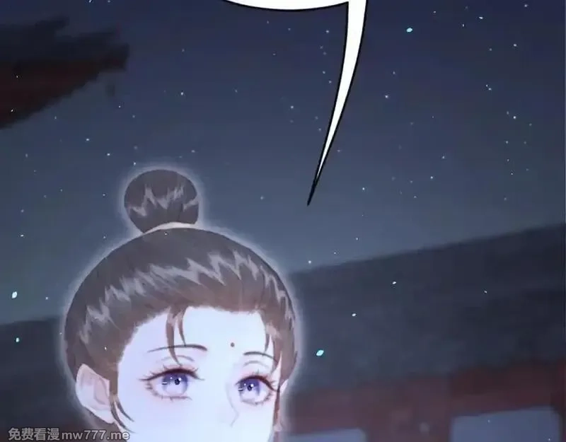 韶华珑：重生之恶妃逆袭,021 关于裴嘉上的流言,第32张