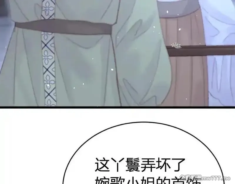 韶华珑：重生之恶妃逆袭,021 关于裴嘉上的流言,第34张