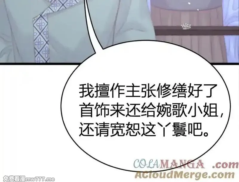 韶华珑：重生之恶妃逆袭,021 关于裴嘉上的流言,第37张