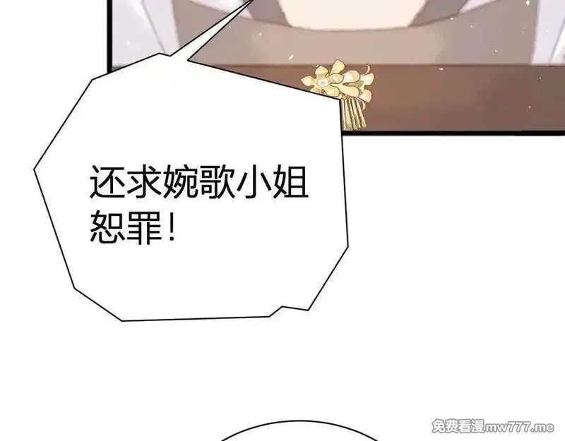 韶华珑：重生之恶妃逆袭,021 关于裴嘉上的流言,第40张