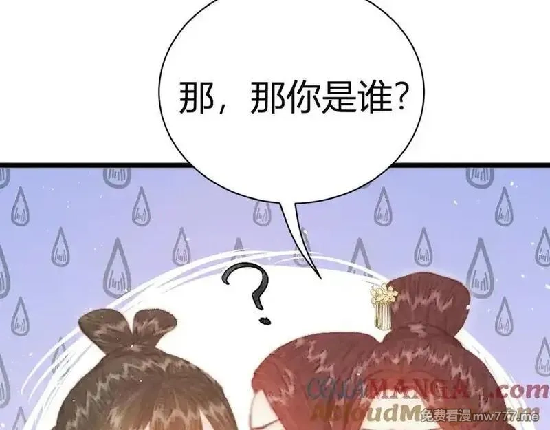 韶华珑：重生之恶妃逆袭,021 关于裴嘉上的流言,第41张