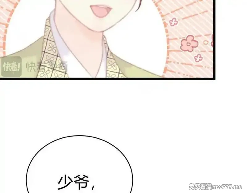 韶华珑：重生之恶妃逆袭,021 关于裴嘉上的流言,第44张