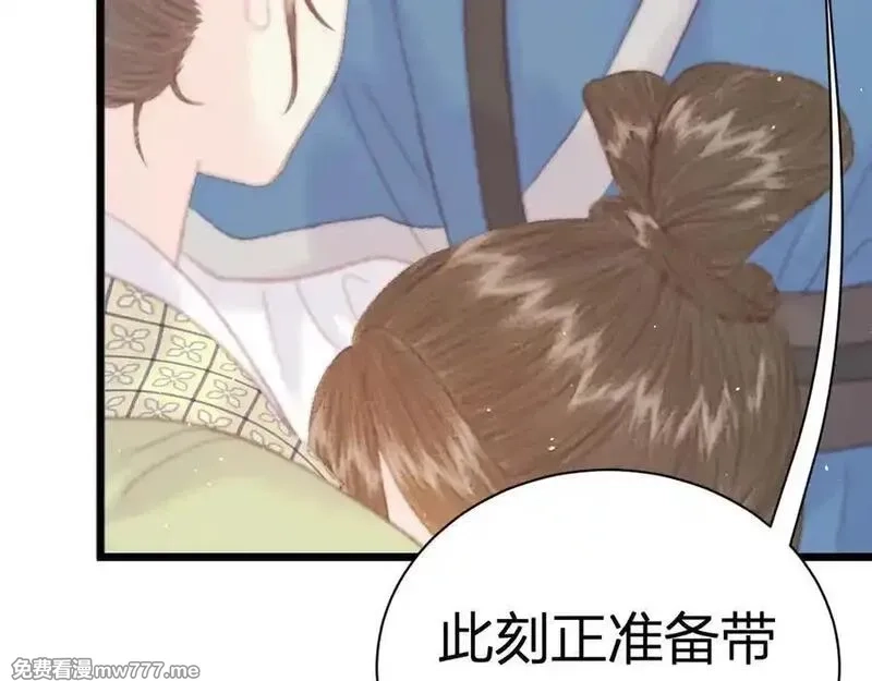 韶华珑：重生之恶妃逆袭,021 关于裴嘉上的流言,第50张