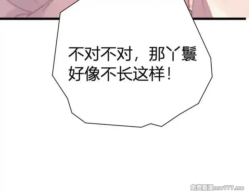 韶华珑：重生之恶妃逆袭,021 关于裴嘉上的流言,第55张