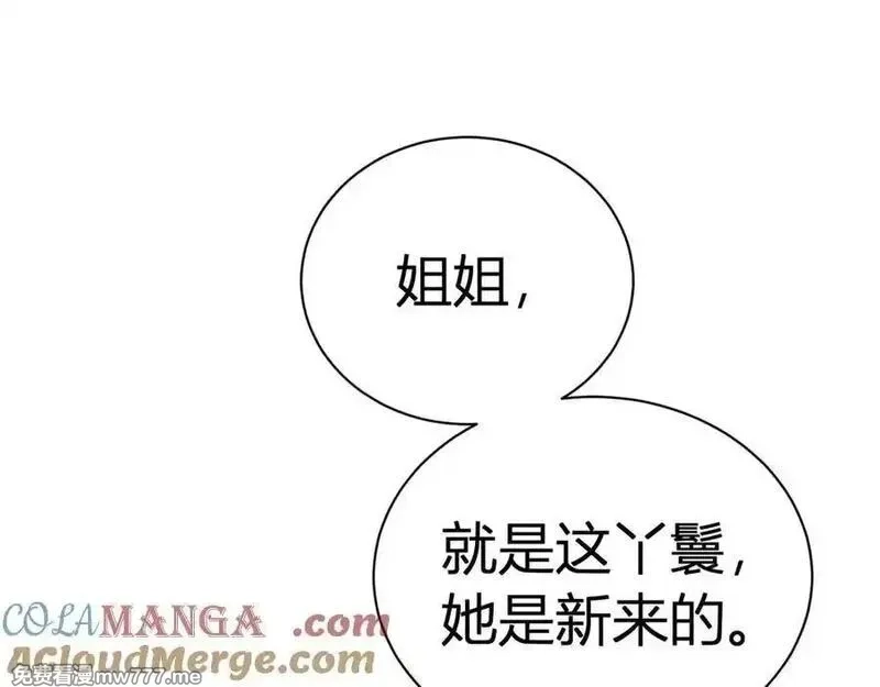 韶华珑：重生之恶妃逆袭,021 关于裴嘉上的流言,第57张