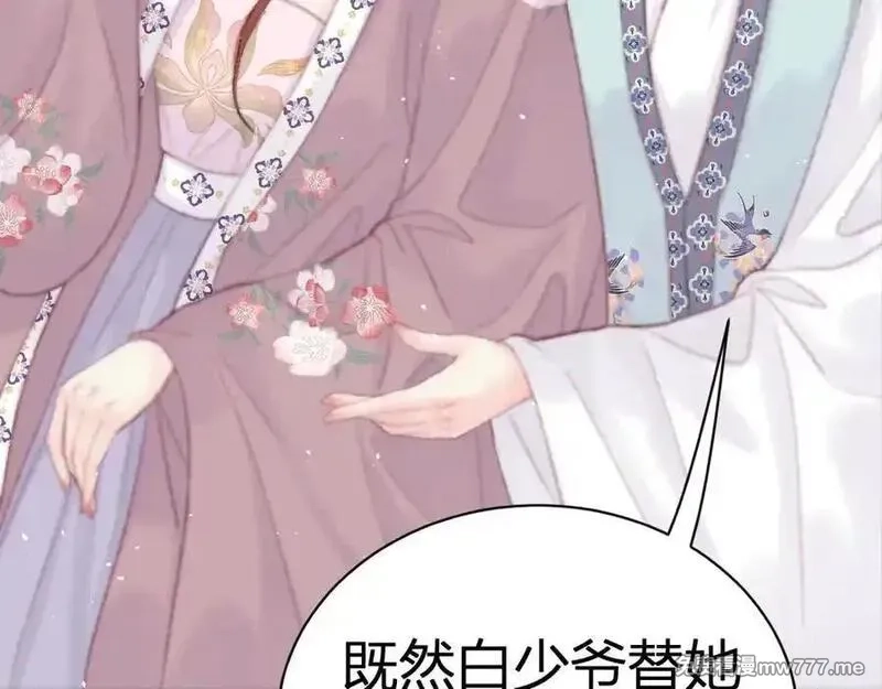 韶华珑：重生之恶妃逆袭,021 关于裴嘉上的流言,第59张