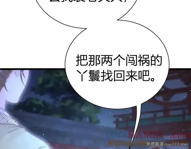 韶华珑：重生之恶妃逆袭,021 关于裴嘉上的流言,第61张