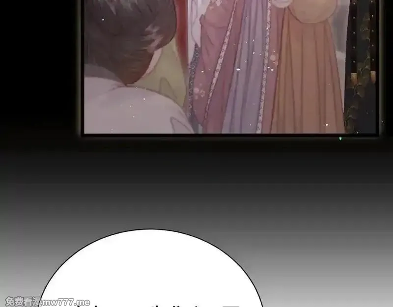韶华珑：重生之恶妃逆袭,021 关于裴嘉上的流言,第84张