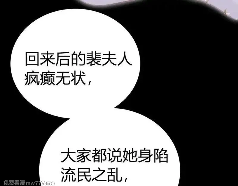 韶华珑：重生之恶妃逆袭,021 关于裴嘉上的流言,第94张